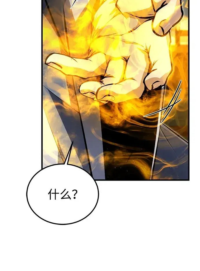 《绝世名师百师父》[第139话] 谋略图70
