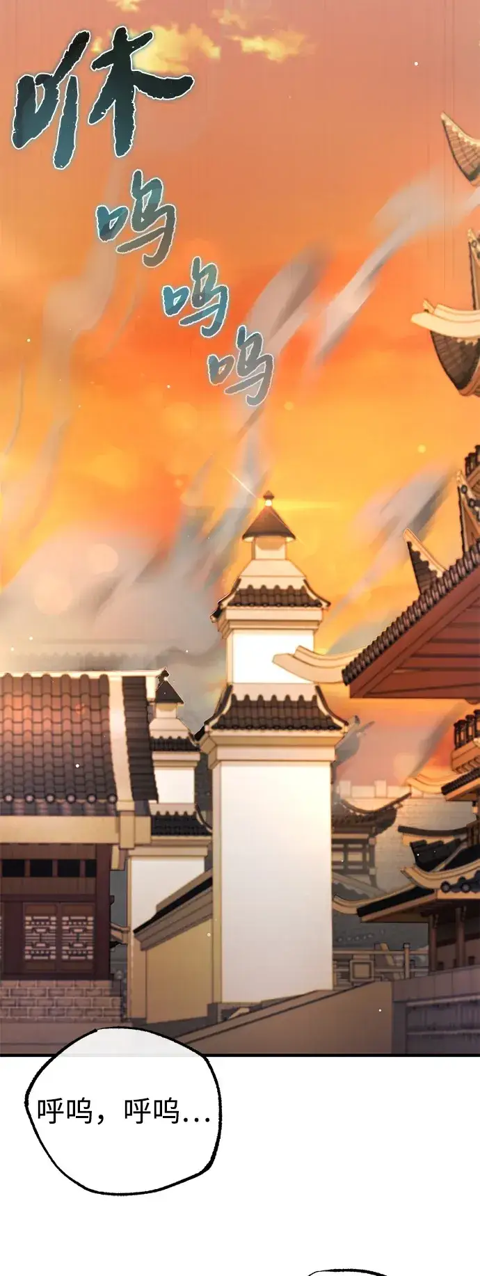 《绝世名师百师父》[第139话] 谋略图85