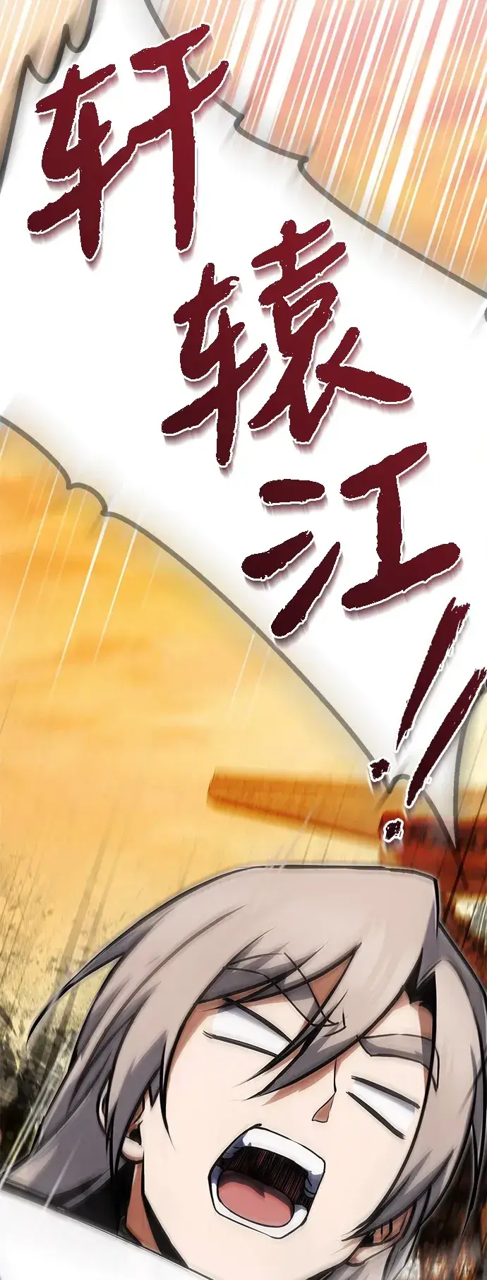 《绝世名师百师父》[第139话] 谋略图93