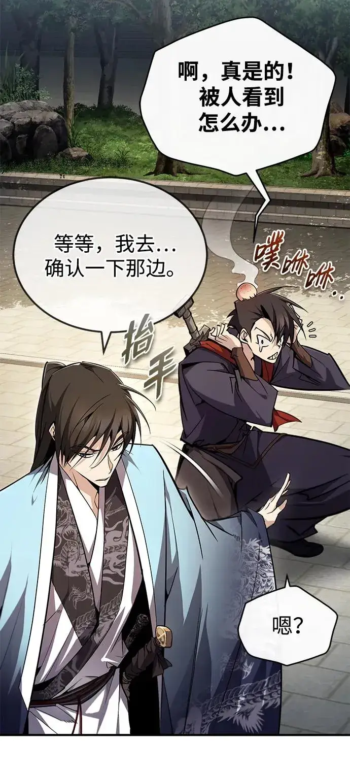 《绝世名师百师父》[第90话] 认识的朋友图11