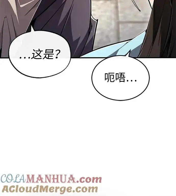 《绝世名师百师父》[第90话] 认识的朋友图13