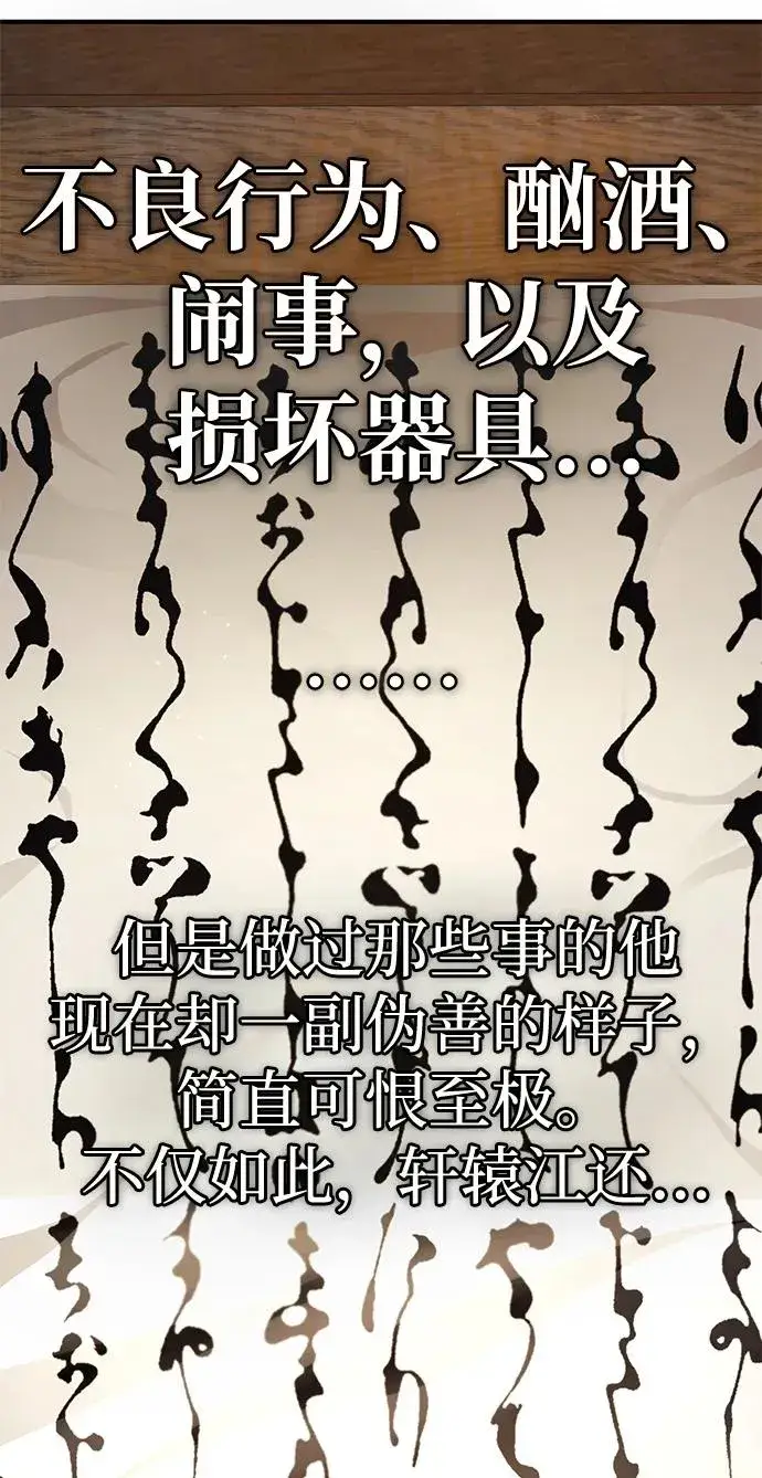 《绝世名师百师父》[第90话] 认识的朋友图14