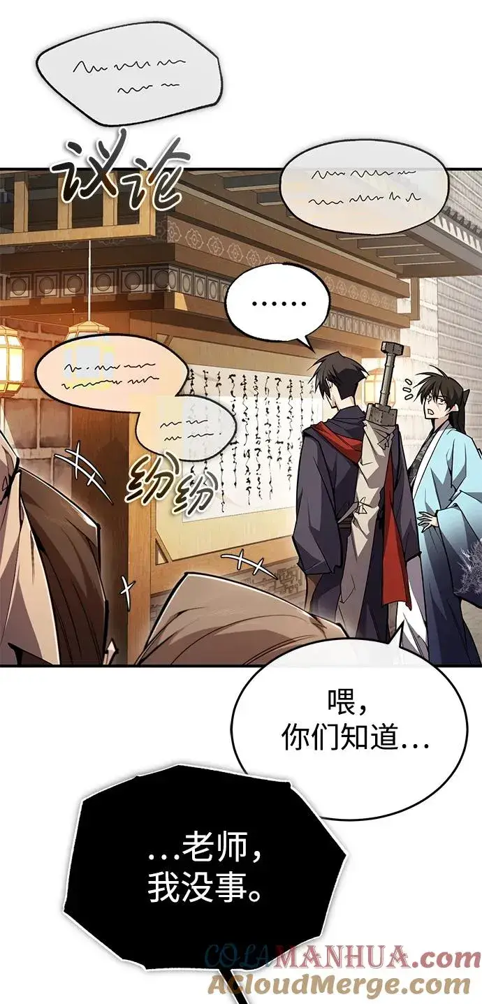 《绝世名师百师父》[第90话] 认识的朋友图16