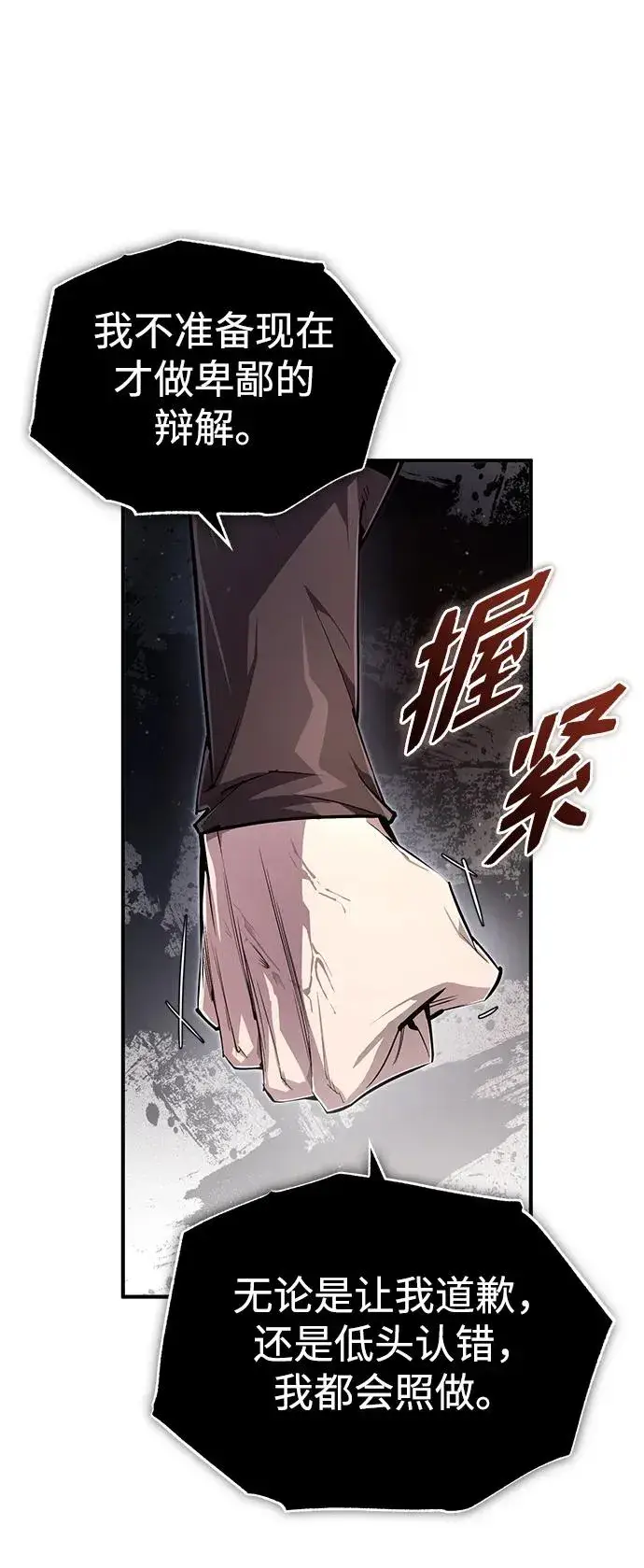 《绝世名师百师父》[第90话] 认识的朋友图18