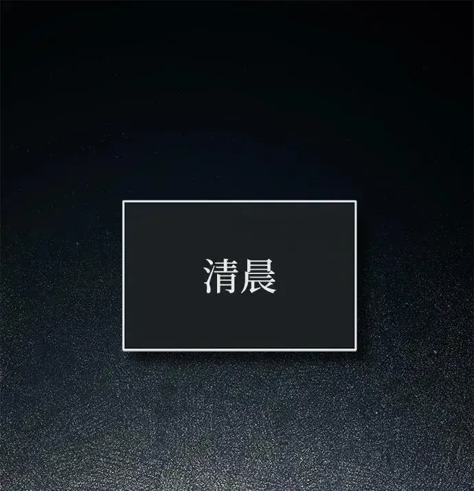 《绝世名师百师父》[第90话] 认识的朋友图2