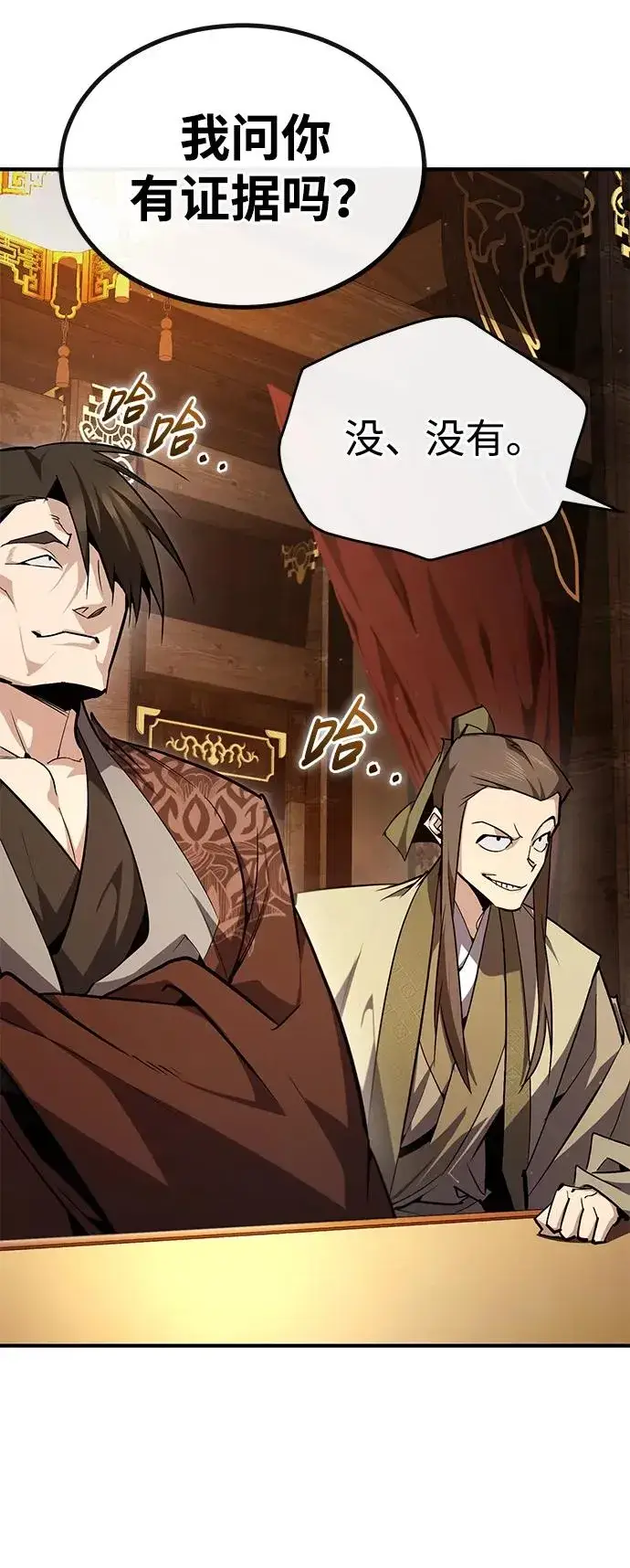 《绝世名师百师父》[第90话] 认识的朋友图29