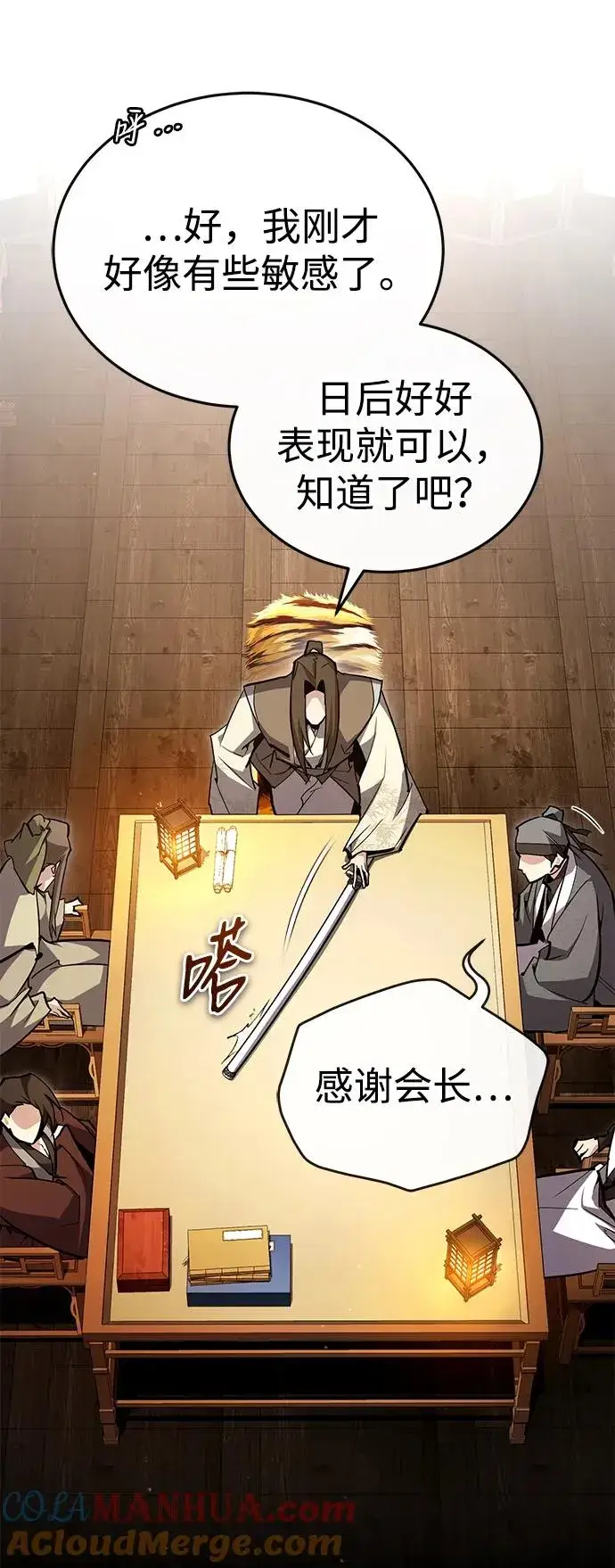《绝世名师百师父》[第90话] 认识的朋友图31
