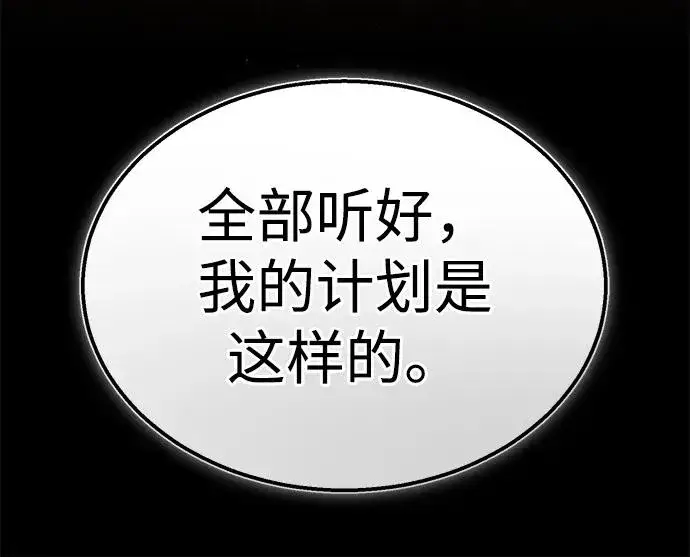 《绝世名师百师父》[第90话] 认识的朋友图32