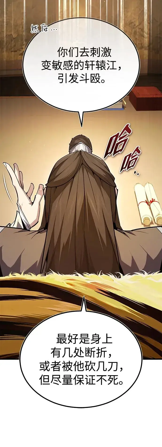 《绝世名师百师父》[第90话] 认识的朋友图36