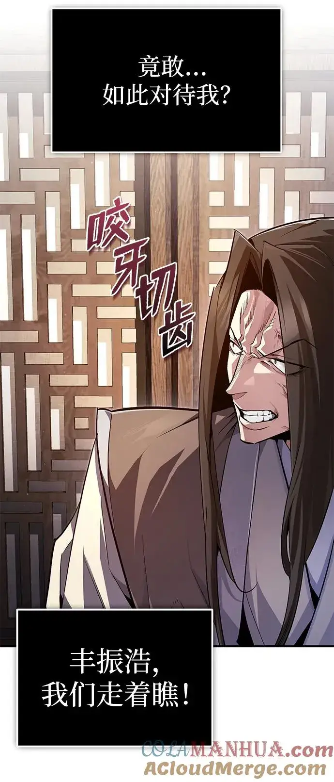 《绝世名师百师父》[第90话] 认识的朋友图46