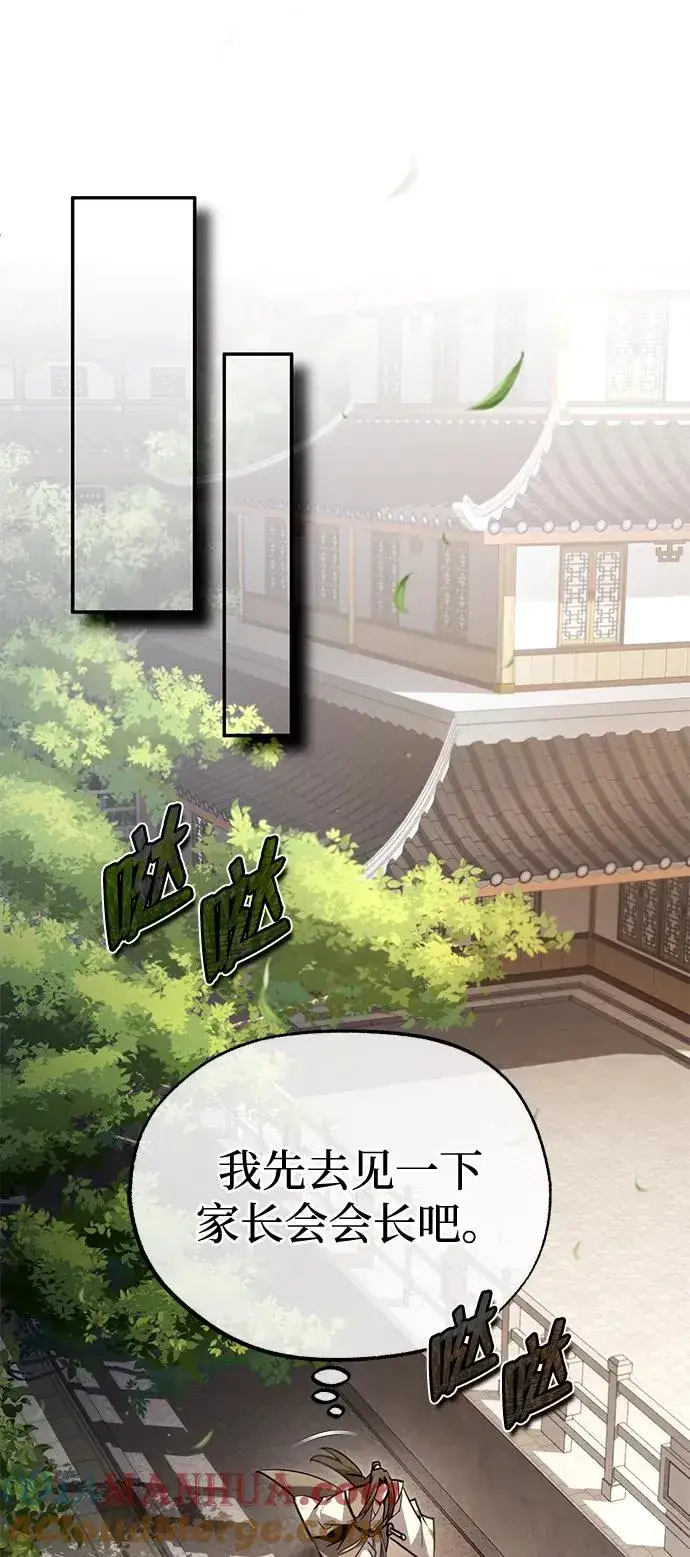 《绝世名师百师父》[第90话] 认识的朋友图52