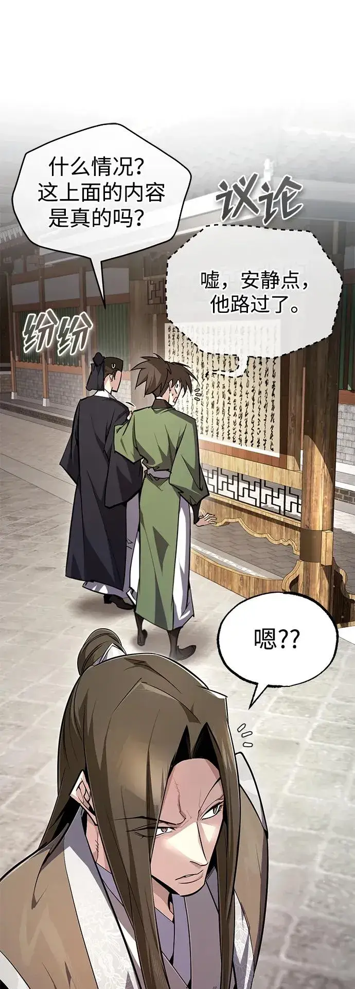 《绝世名师百师父》[第90话] 认识的朋友图54