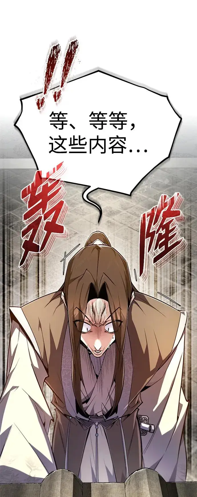 《绝世名师百师父》[第90话] 认识的朋友图57