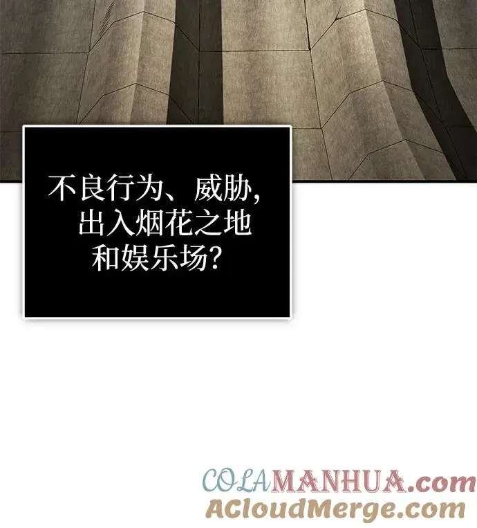 《绝世名师百师父》[第90话] 认识的朋友图58