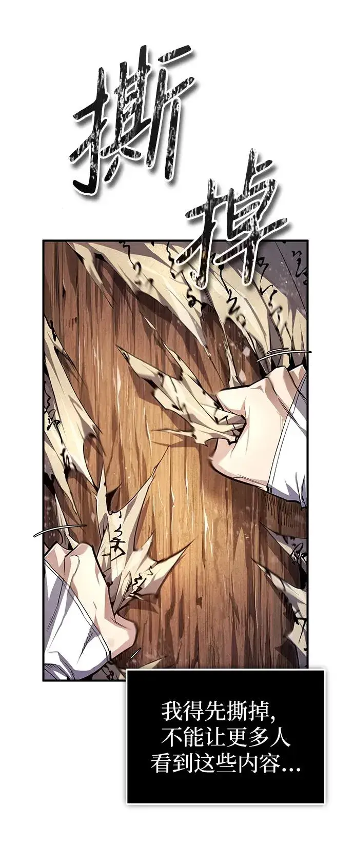 《绝世名师百师父》[第90话] 认识的朋友图60
