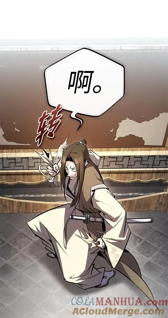 《绝世名师百师父》[第90话] 认识的朋友图61