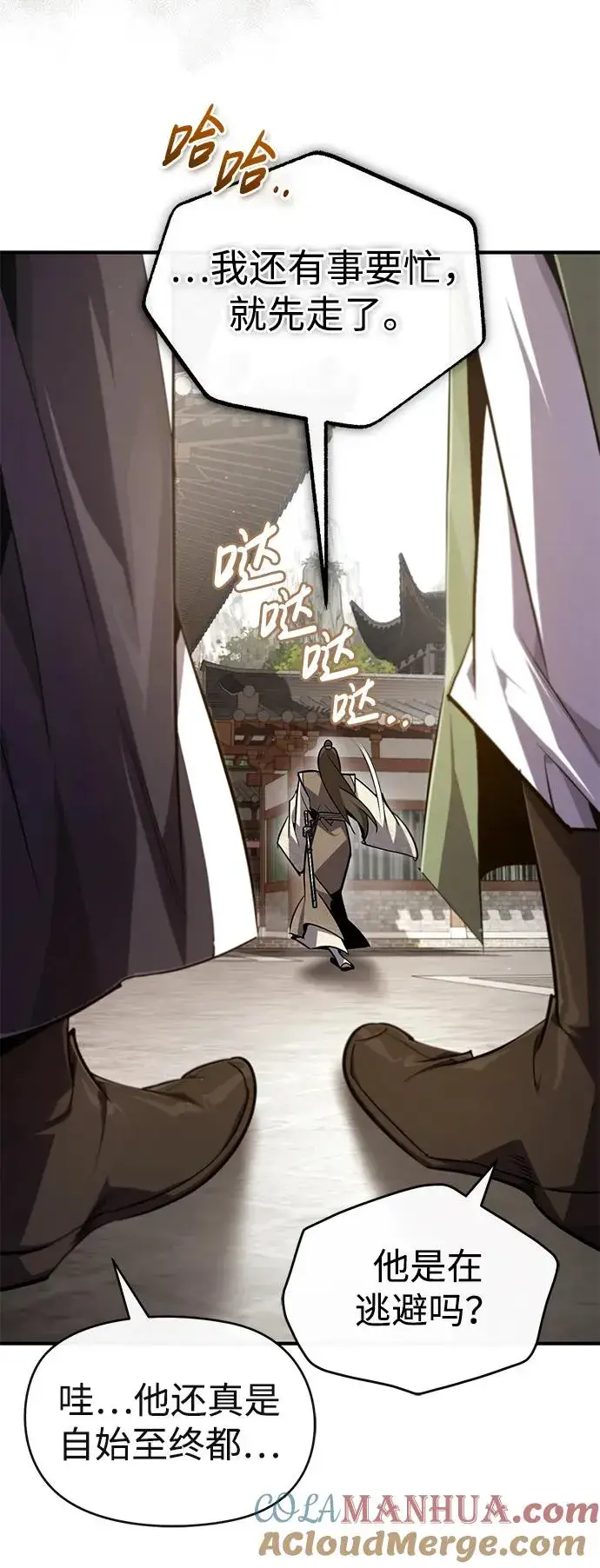 《绝世名师百师父》[第90话] 认识的朋友图67