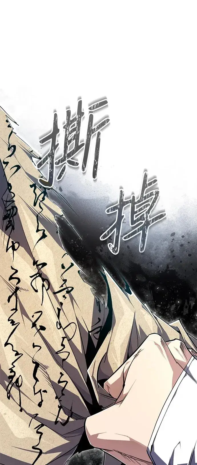 《绝世名师百师父》[第90话] 认识的朋友图68