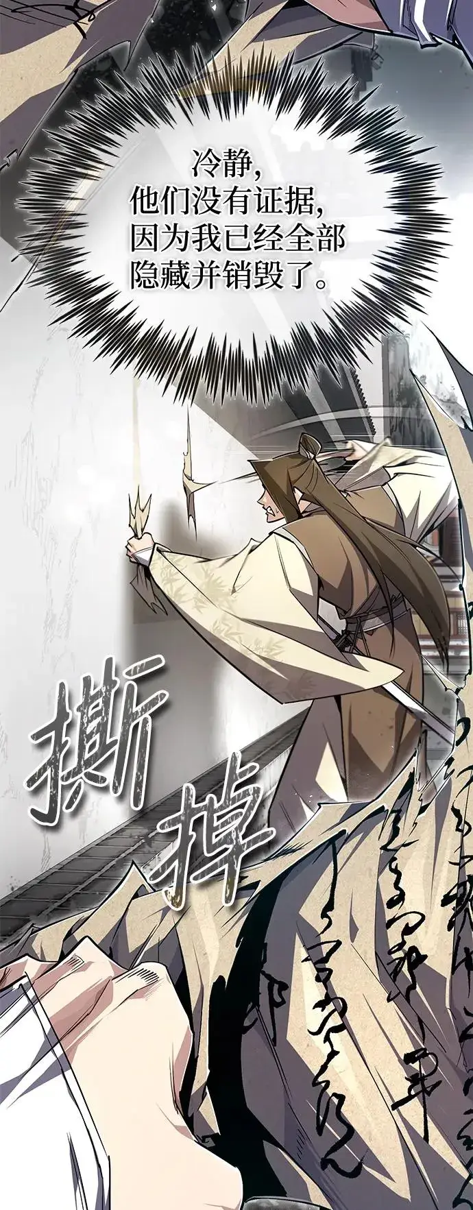 《绝世名师百师父》[第90话] 认识的朋友图69