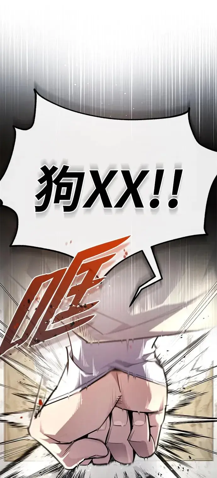 《绝世名师百师父》[第90话] 认识的朋友图71