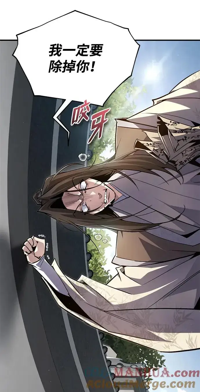 《绝世名师百师父》[第90话] 认识的朋友图73