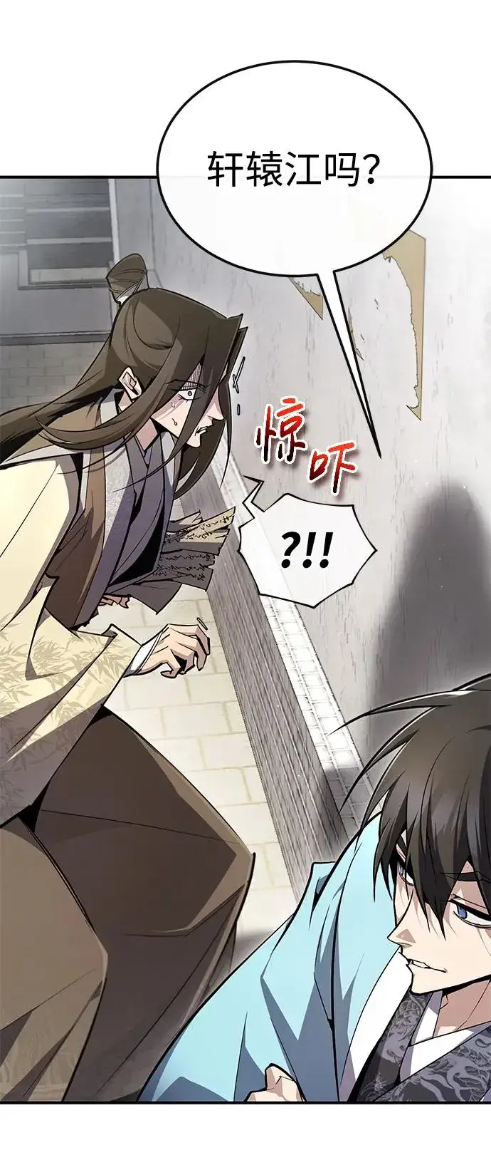 《绝世名师百师父》[第90话] 认识的朋友图75