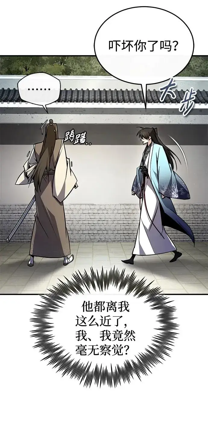 《绝世名师百师父》[第90话] 认识的朋友图78