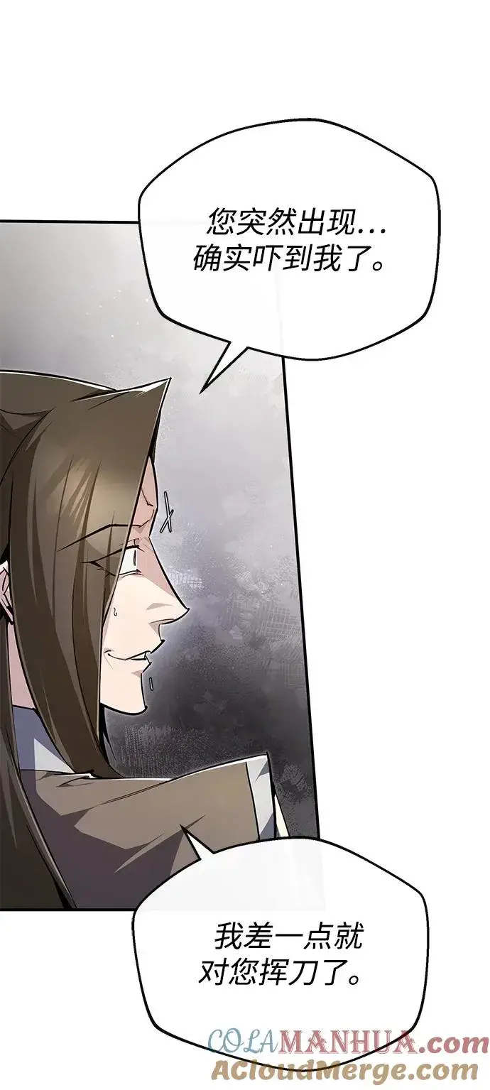 《绝世名师百师父》[第90话] 认识的朋友图79