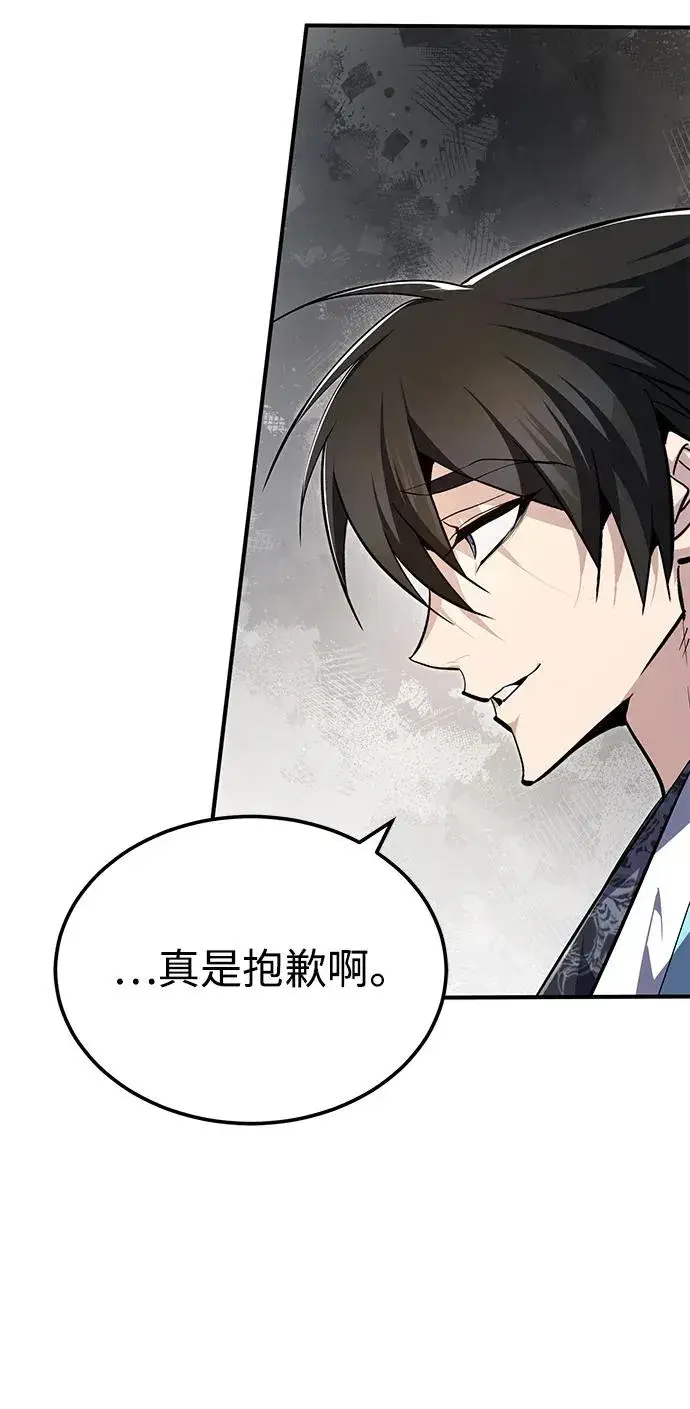 《绝世名师百师父》[第90话] 认识的朋友图80