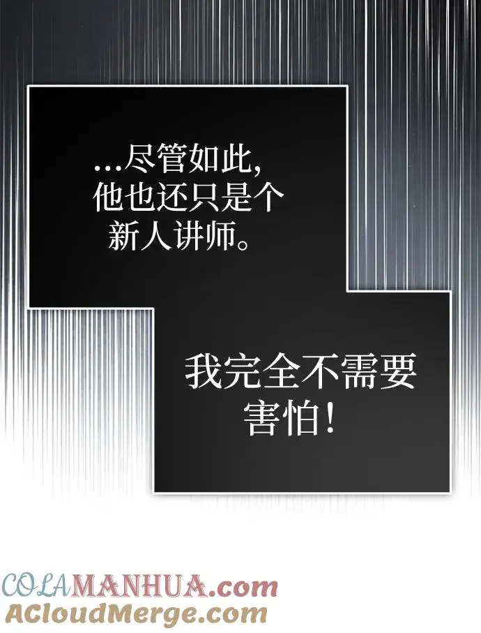 《绝世名师百师父》[第90话] 认识的朋友图82