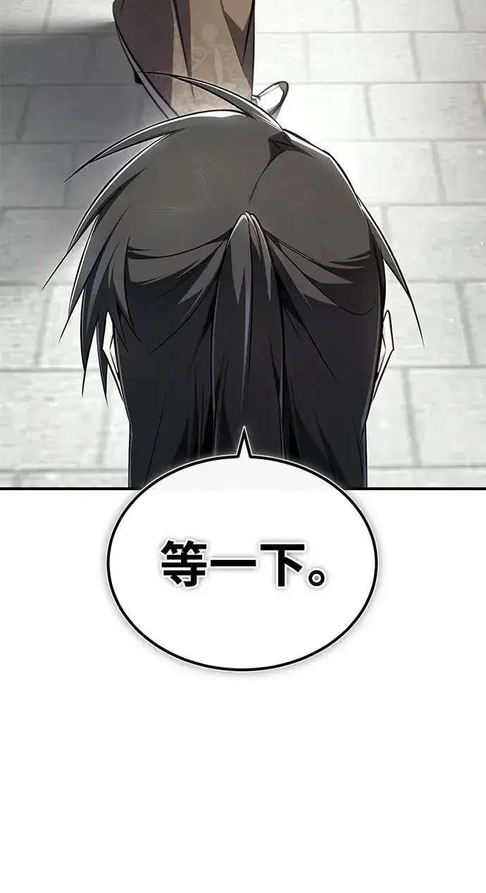 《绝世名师百师父》[第90话] 认识的朋友图90