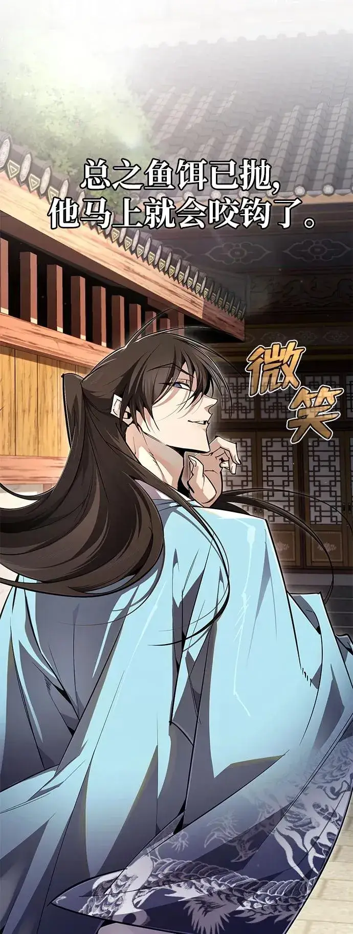 《绝世名师百师父》[第91话] 请拭目以待图18