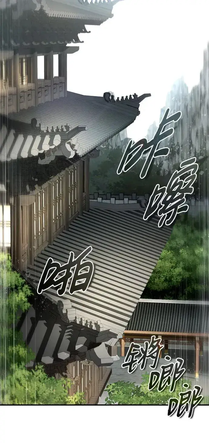 《绝世名师百师父》[第91话] 请拭目以待图21