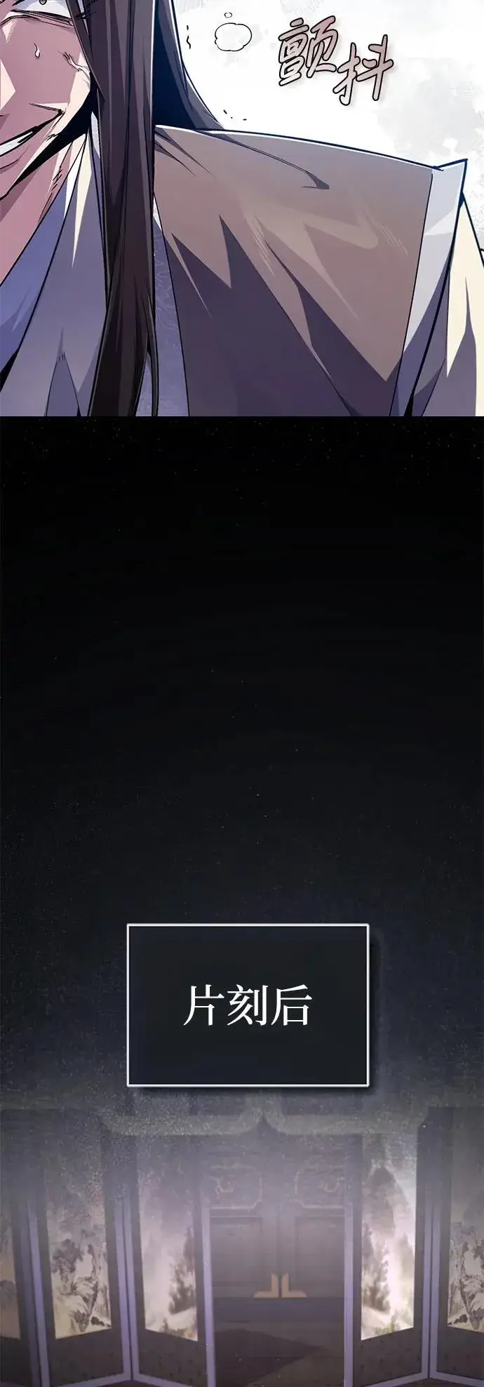 《绝世名师百师父》[第91话] 请拭目以待图24