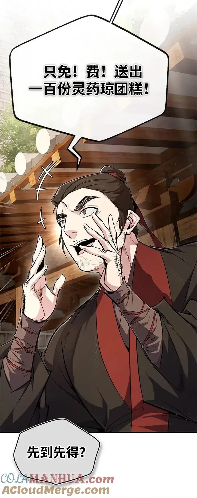 《绝世名师百师父》[第91话] 请拭目以待图37