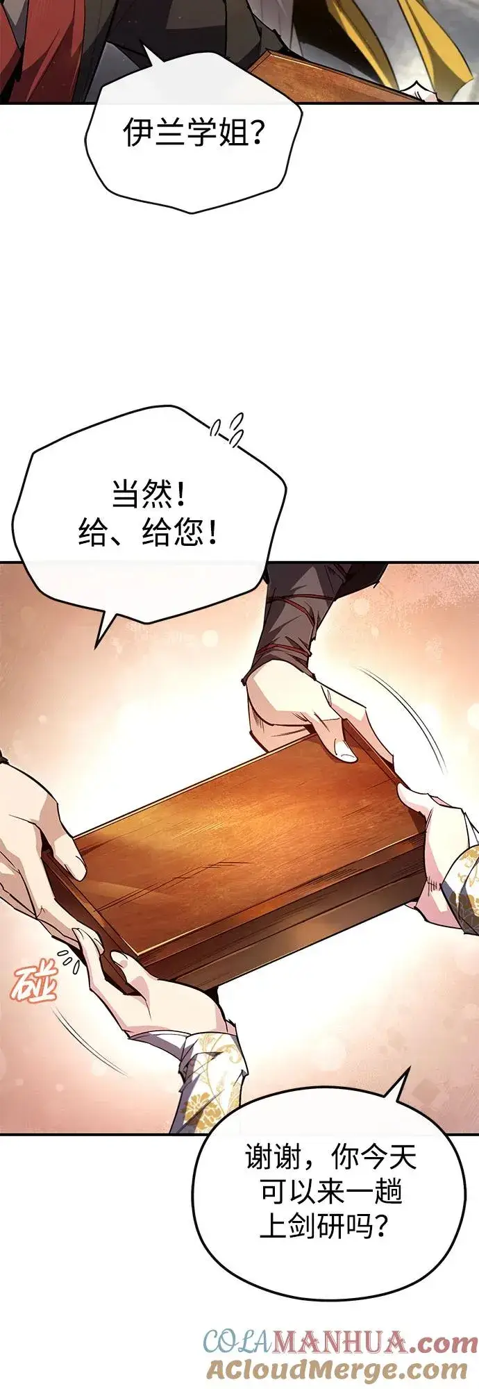 《绝世名师百师父》[第91话] 请拭目以待图43
