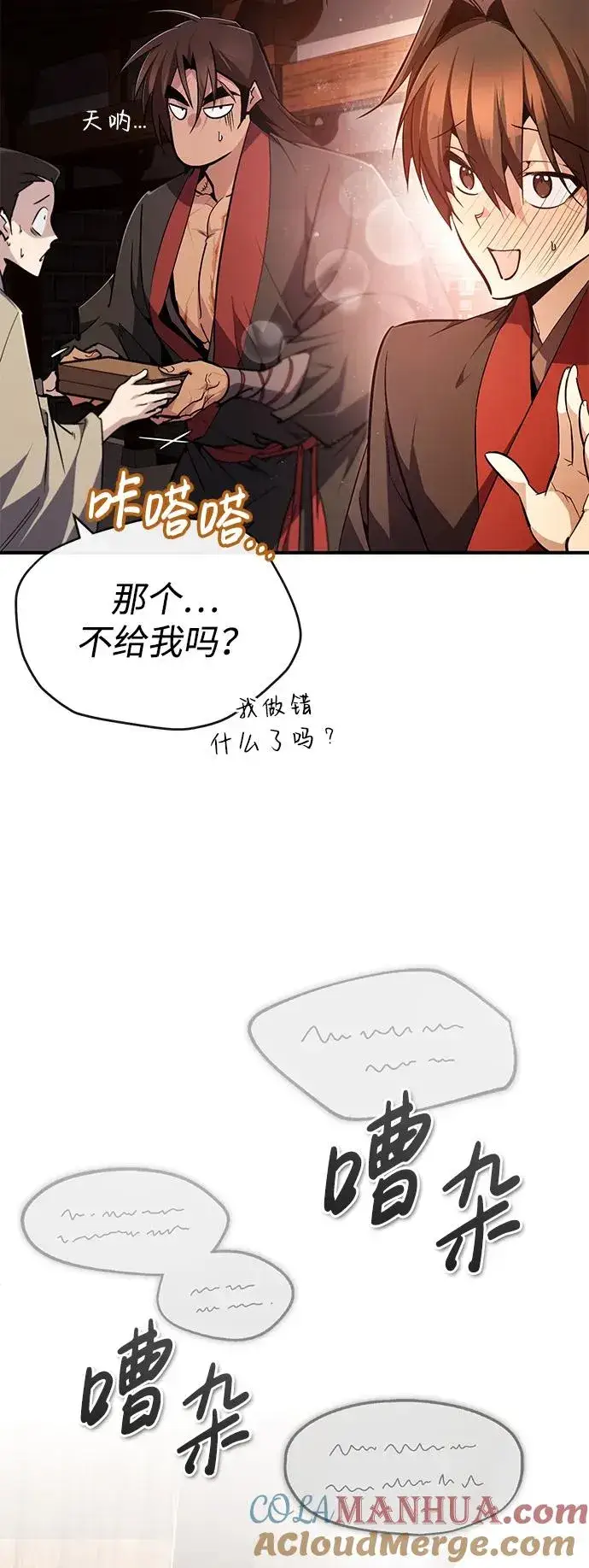 《绝世名师百师父》[第91话] 请拭目以待图46