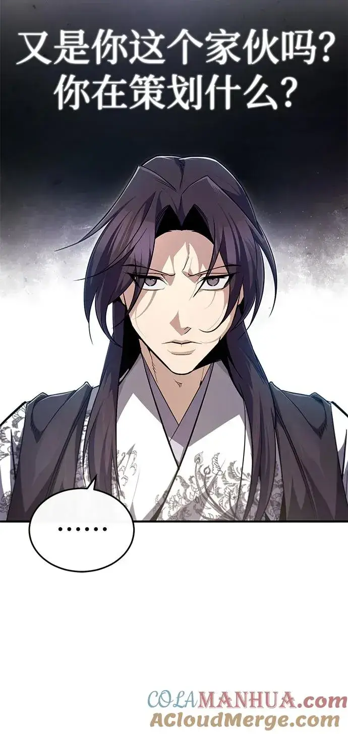 《绝世名师百师父》[第91话] 请拭目以待图52