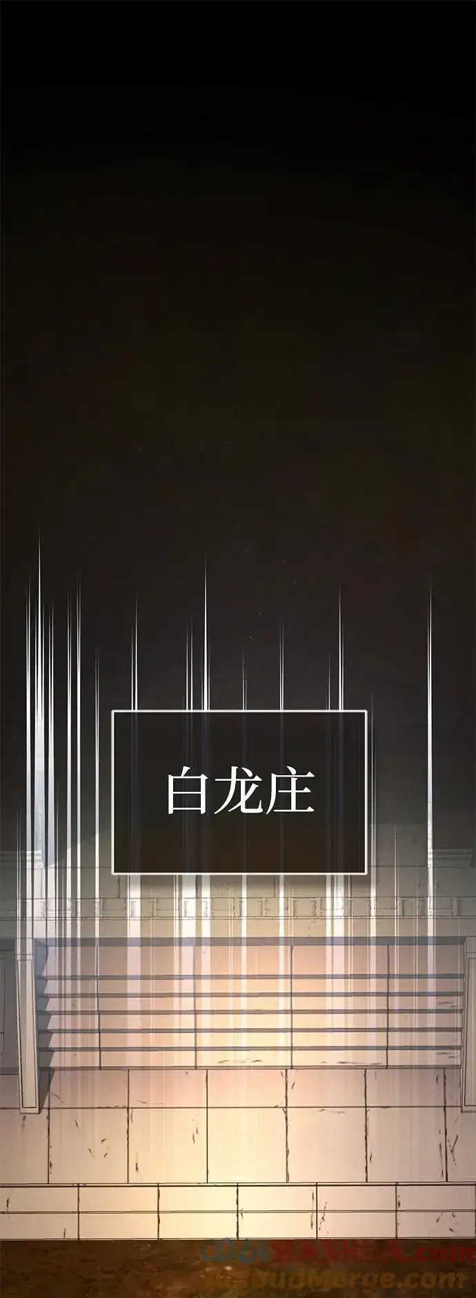 《绝世名师百师父》[第91话] 请拭目以待图58