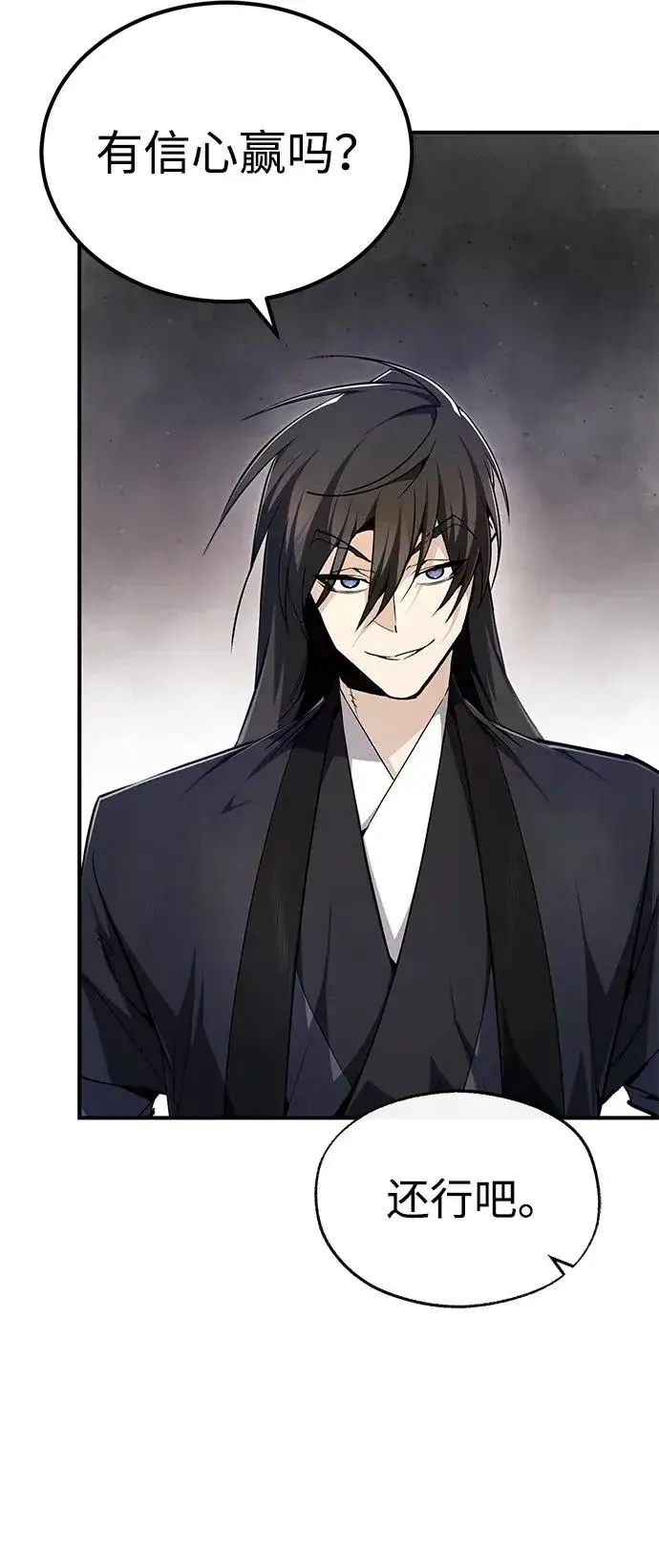 《绝世名师百师父》[第91话] 请拭目以待图60