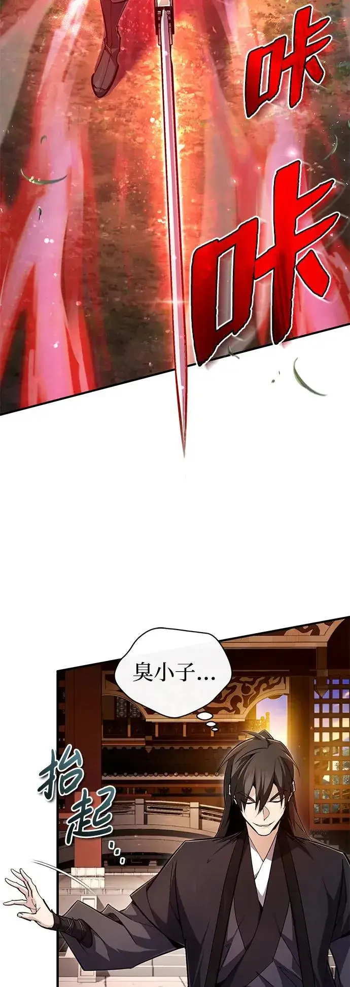 《绝世名师百师父》[第91话] 请拭目以待图63