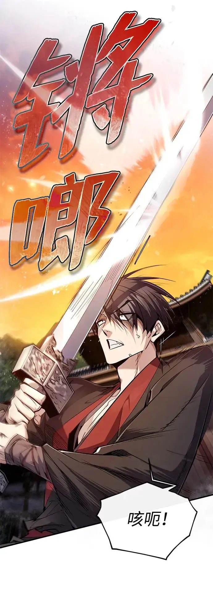 《绝世名师百师父》[第91话] 请拭目以待图68