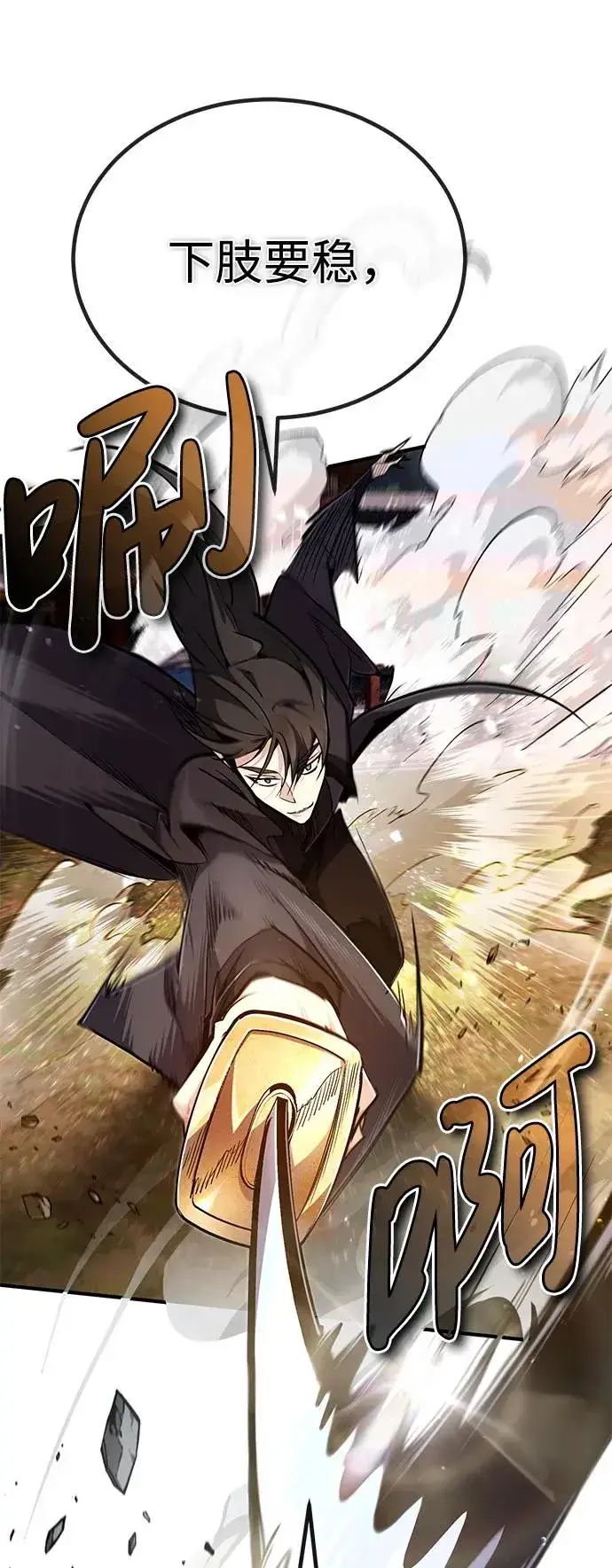 《绝世名师百师父》[第91话] 请拭目以待图69
