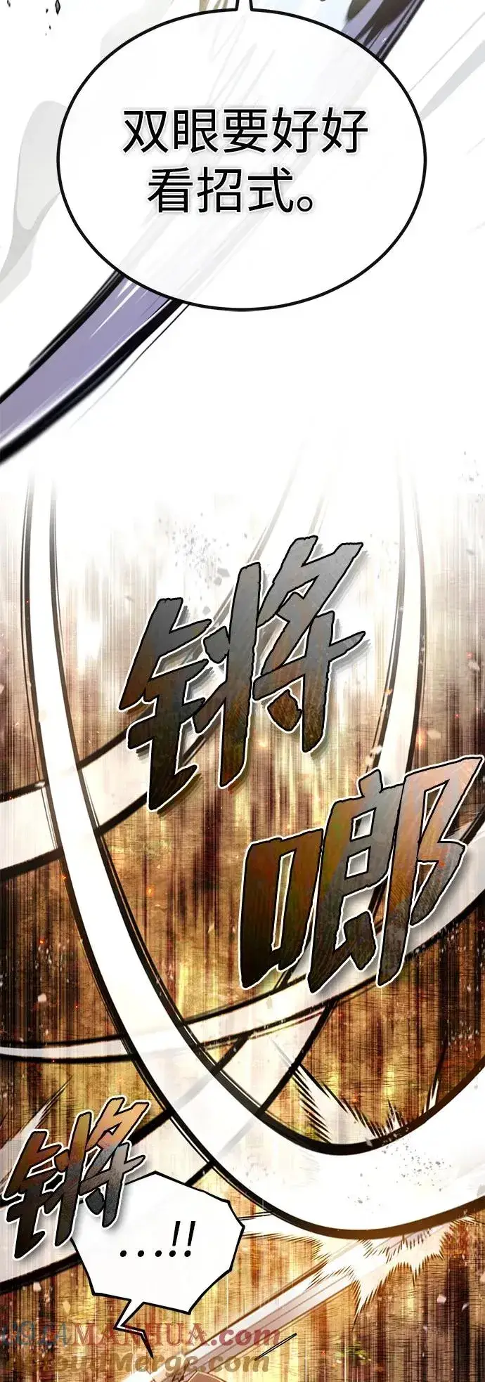 《绝世名师百师父》[第91话] 请拭目以待图70