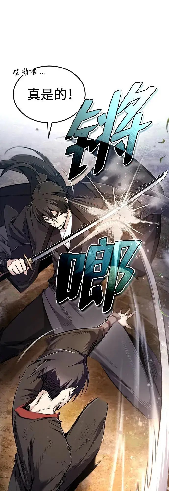 《绝世名师百师父》[第91话] 请拭目以待图74
