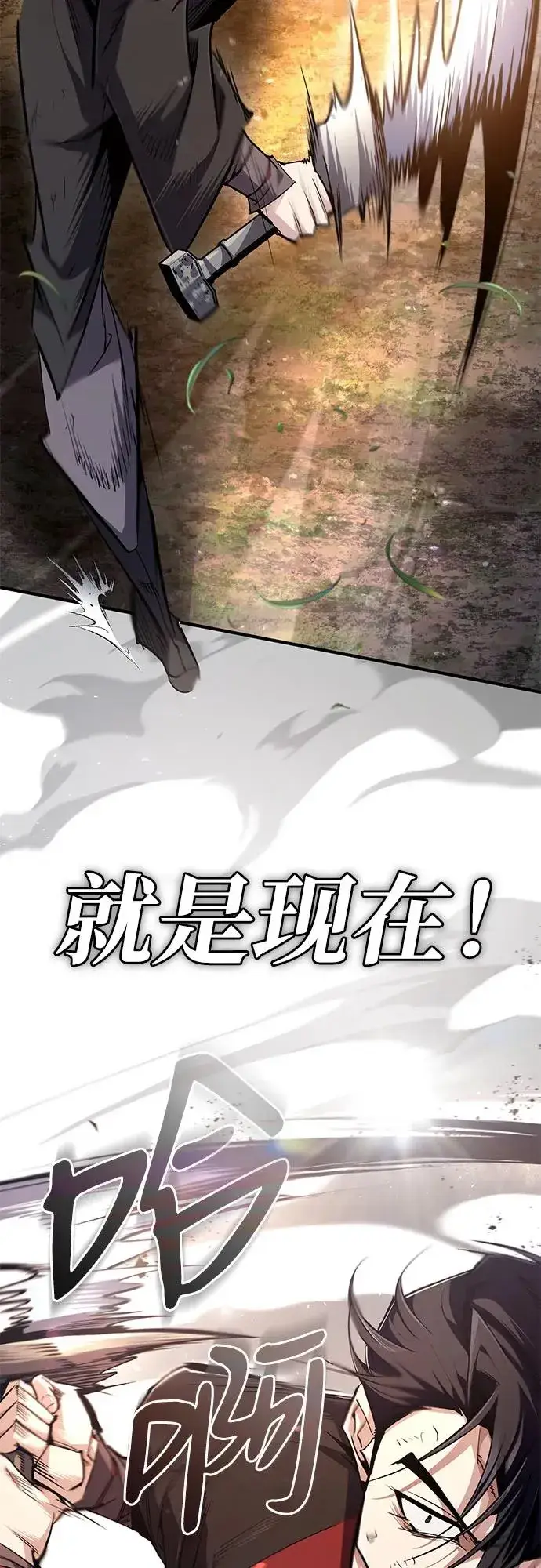 《绝世名师百师父》[第91话] 请拭目以待图75
