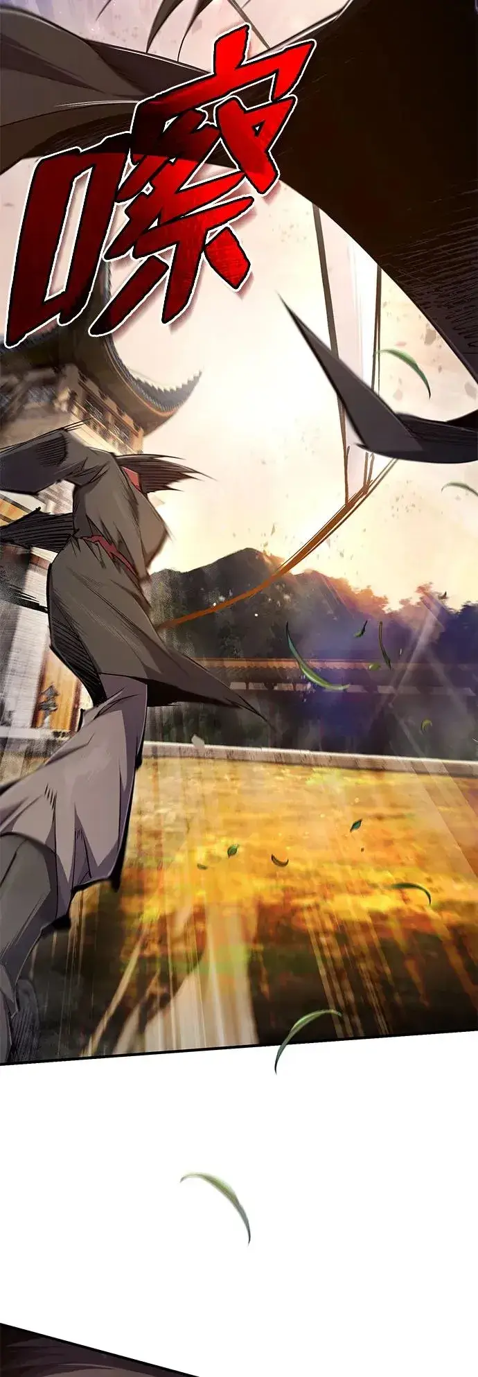《绝世名师百师父》[第91话] 请拭目以待图77