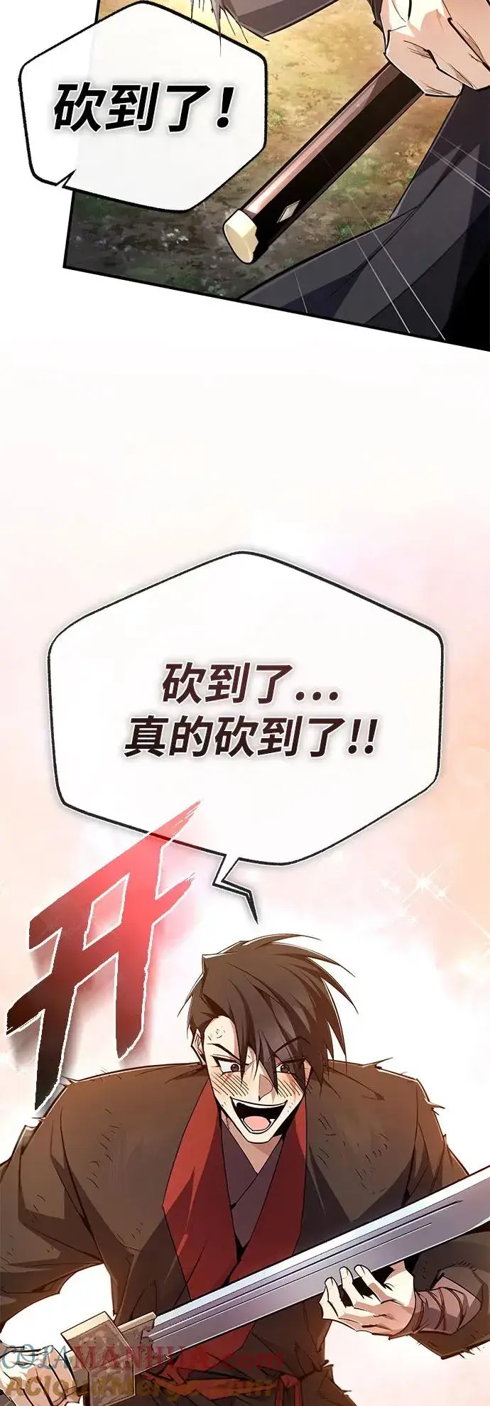 《绝世名师百师父》[第91话] 请拭目以待图79