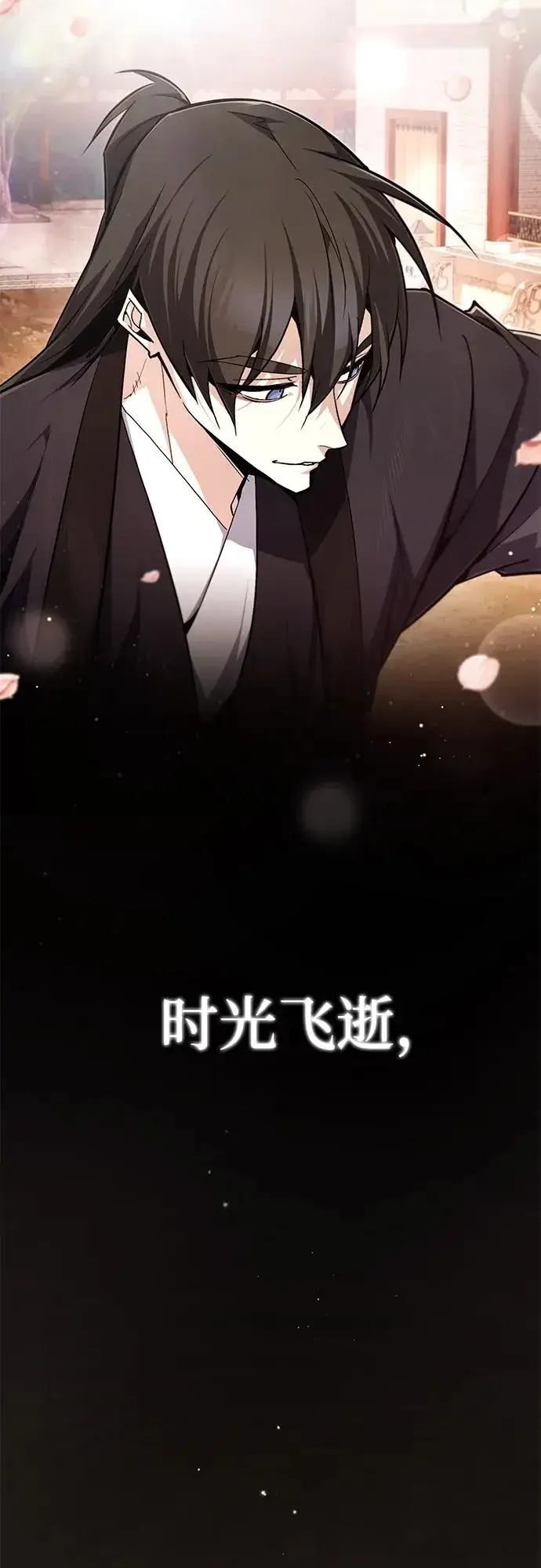 《绝世名师百师父》[第91话] 请拭目以待图83