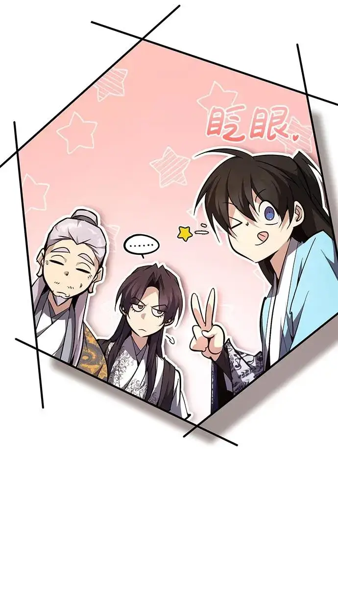 《绝世名师百师父》[第91话] 请拭目以待图87